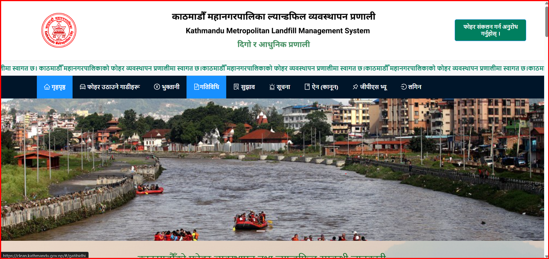 Clean Kathmandu Project